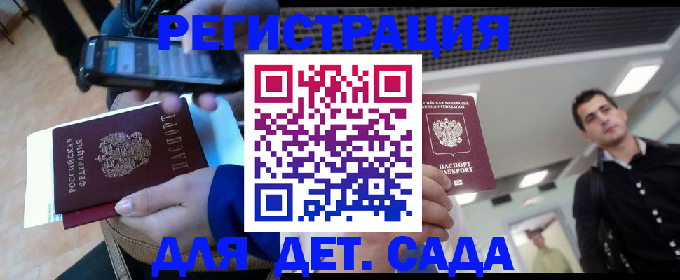 временная регистрация поиск в Белой Калитве